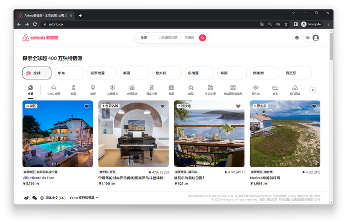 Airbnb - Landing page Chinese (China)